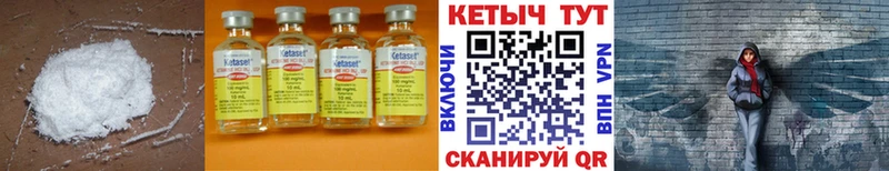 КЕТАМИН VHQ  мега сайт  Ак-Довурак 