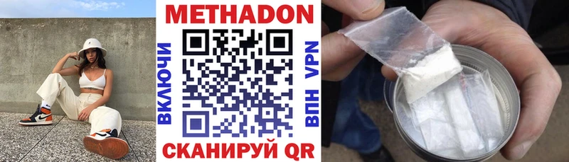 Метадон VHQ omg как войти Ак-Довурак